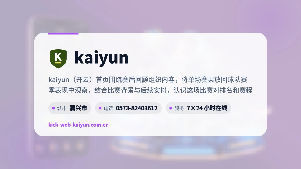 走进kaiyun
